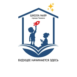 Аватар канала «МАОУ СОШ №89 г.Тюмени»