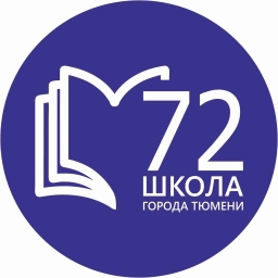 Аватар канала «МАОУ СОШ №72 города Тюмени»