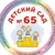 Аватар канала «Детский сад 65 г. Тюмени»