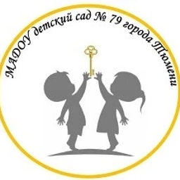 Аватар канала «МАДОУ д/с № 79 города Тюмени»