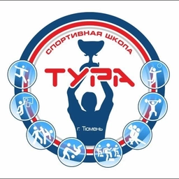 Аватар канала «Спортивная школа "Тура" г.Тюмени»