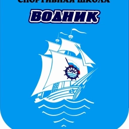Аватар канала «МАУ СШ "Водник" города Тюмени»