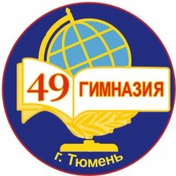 Аватар канала «МАОУ гимназия № 49 города Тюмени»