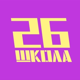 Аватар канала «Школа 26 города Тюмени»