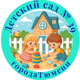 Аватар канала «детский сад №39 города Тюмени»