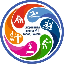 Аватар канала «МАУ ДО СШ 1 города Тюмени»