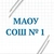 Аватар канала «МАОУ СОШ №1 г.Ишима»