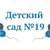 Аватар канала «МАДОУ ЦРР д/с № 19»