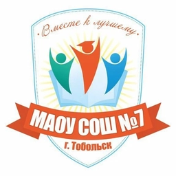 Аватар канала «Канал МАОУ СОШ №7»