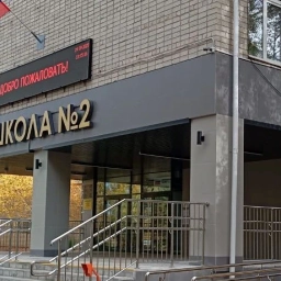 Аватар канала «МАОУ СОШ №2 Тобольск»