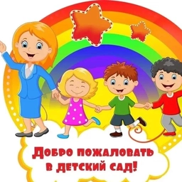 Аватар канала «МАДОУ "Детский Сад № 7" г. Тобольска»