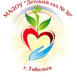Аватар канала «МАДОУ "Детский сад № 30" г. Тобольска»