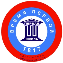 Аватар канала «МАОУ "СРЕДНЯЯ ШКОЛА № 1" г. Ялуторовска»