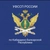 Аватар канала «УФССП России по Кабардино-Балкарской Республике»