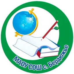 Аватар канала «МАОУ СОШ с. Бердюжье»