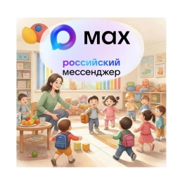 Аватар канала «МАУ Бердюжского округа ДО детский сад "Малышок"»