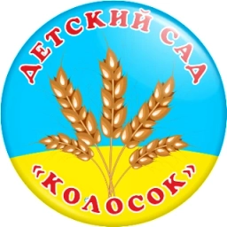 Аватар канала «МАДОУ Вагайский детский сад "Колосок"»