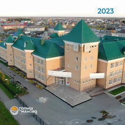 Аватар канала «МАОУ "Голышмановская СОШ№2"»