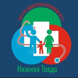 Аватар канала «Областная больница №15»