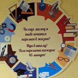 Аватар канала «Прииртышская образовательная сеть»