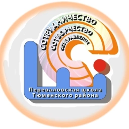 Аватар канала «НОВОСТИ МАОУ Переваловской СОШ»