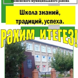 Аватар канала «Новости МАОУ Ембаевской СОШ им. Аширбекова»