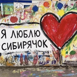 Аватар канала «Новости МАДОУ Червишевского детского сада "Сибирячок"»