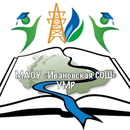 Аватар канала «МАОУ "Ивановская СОШ" УМО»