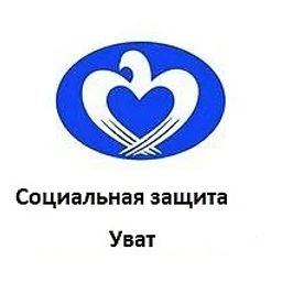 Аватар канала «Социальная защита УВАТ»
