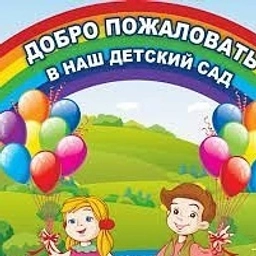 Аватар канала «МКДОУ "Детский сад № 3" г.о. Нальчик КБР»