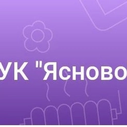 Аватар канала «УК Ясново»