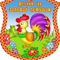 Аватар канала «МАДОУ "Детский сад №38 Золотой петушок"»