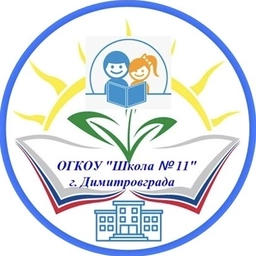 Аватар канала «ОГКОУ “ШКОЛА № 11“»