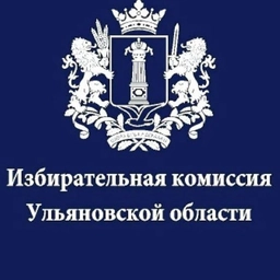 Аватар канала «Избирком Ульяновской области»