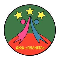 Аватар канала «ДЮЦ "Планета"»