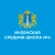 Аватар канала «МБОУ Инзенская СШ №4»