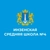 Аватар канала «МБОУ Инзенская СШ №4 (школа и детский сад)»