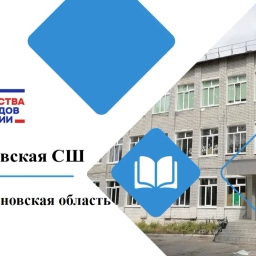 Аватар канала «МОУ Красногуляевская СШ»