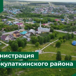 Аватар канала «Старокулаткинский район»