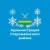 Аватар канала «Наша малая родина - Старомайнский район»