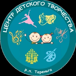 Аватар канала «ЦДТ Тереньга»