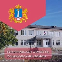 Аватар канала «МОУ Новоуренская СШ имени Ю. Ф. Горячева»