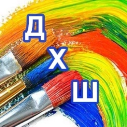 Аватар канала «Детская художественная школа им. Павлова Ю.В.»