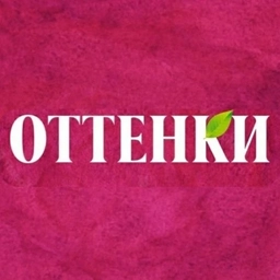 Аватар канала «ОТТЕНКИ73 ЖЕНСКАЯ ОДЕЖДА ОТ 44 ДО 58 РАЗМЕРА🌸»