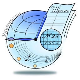 Аватар канала «МБОУ города Ульяновска "Средняя школа №28"»