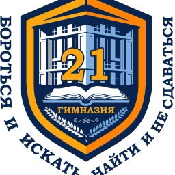 Аватар канала «МБОУ "Гимназия 21"»