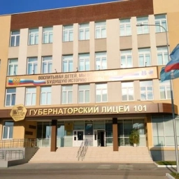 Аватар канала «МБОУ "Губернаторский лицей № 101 имени Ю.И. Латышева"»