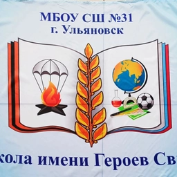 Аватар канала «КАНАЛ МБОУ СШ 31»