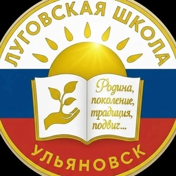 Аватар канала «"Луговская ОШ"»