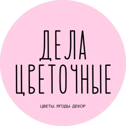 Аватар канала «Дела Цветочные г. Ульяновск»